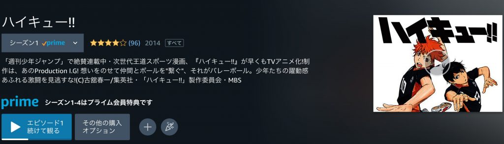 王道 アマゾンプライムでおすすめのジャンプアニメ５選 厳選 はしっこblog